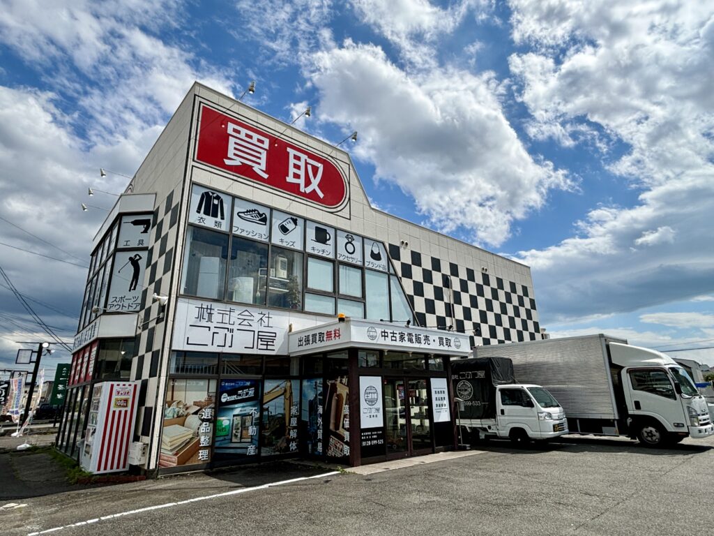 生前・遺品整理のこぶつ屋 